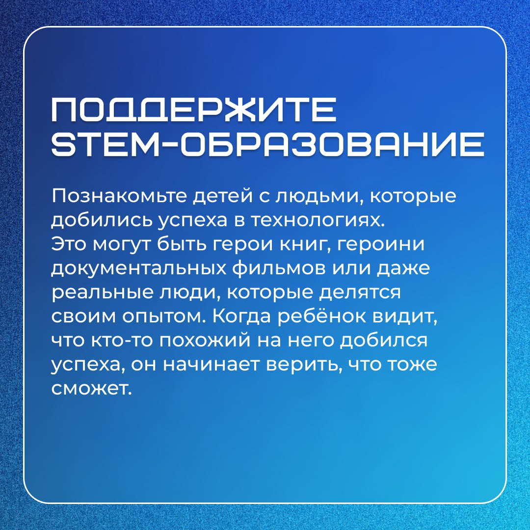 🤖 Технологии — это будущее, и чем раньше дети начнут с ними разбираться, тем проще им будет адаптироваться в мире | Сетка — социальная сеть от hh.ru