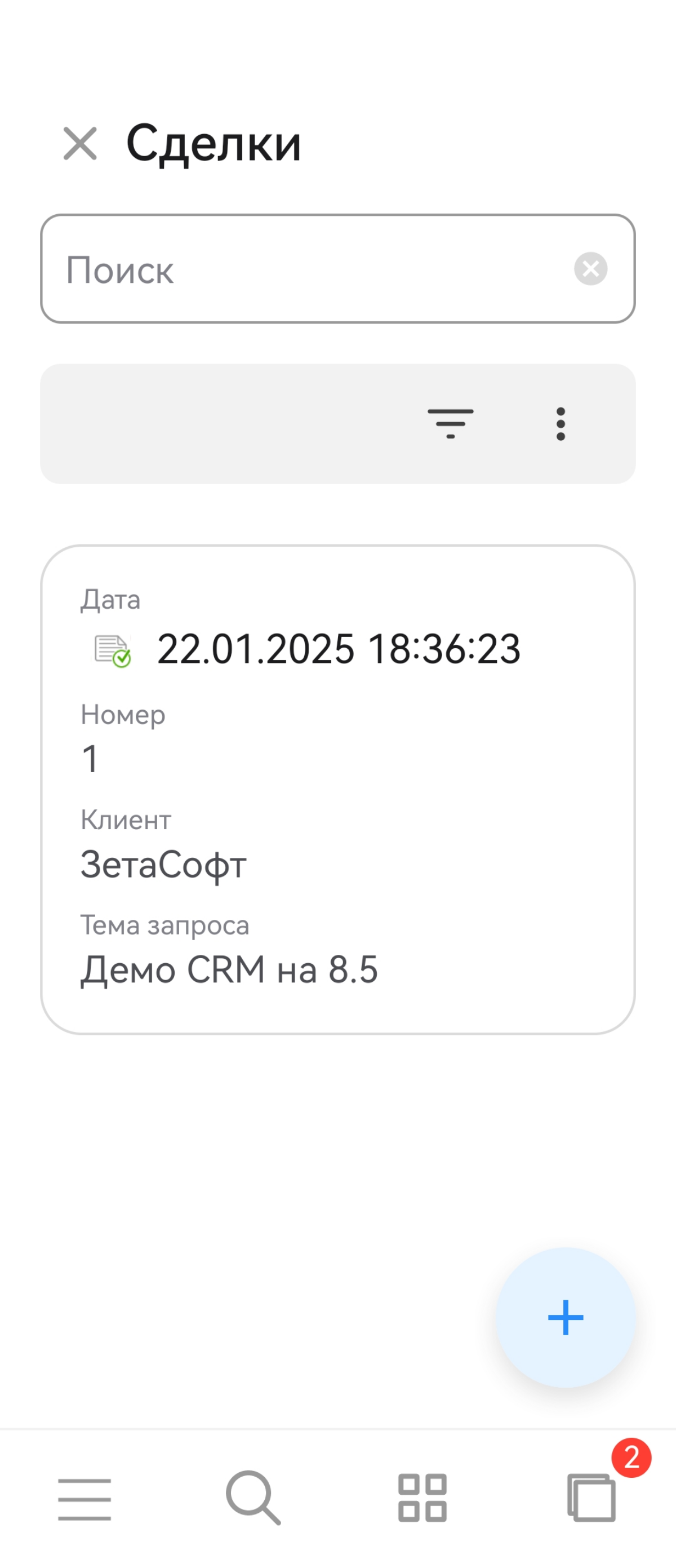 Продолжаем эксперименты с мобильной платформой 1С. Недавно разработчики фирмы 1С выпустили бета версию платформы 8.5 с новым интерфейсом как в 1С:Предприятие. Элемент | Сетка — социальная сеть от hh.ru
