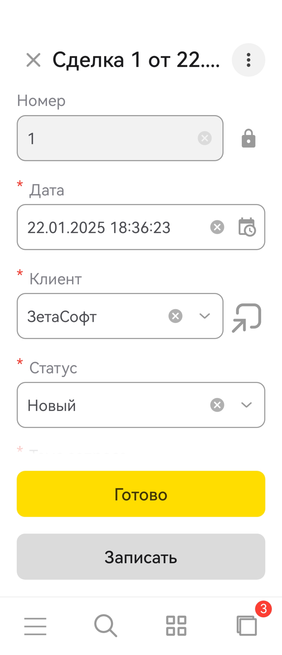Продолжаем эксперименты с мобильной платформой 1С. Недавно разработчики фирмы 1С выпустили бета версию платформы 8.5 с новым интерфейсом как в 1С:Предприятие. Элемент | Сетка — социальная сеть от hh.ru