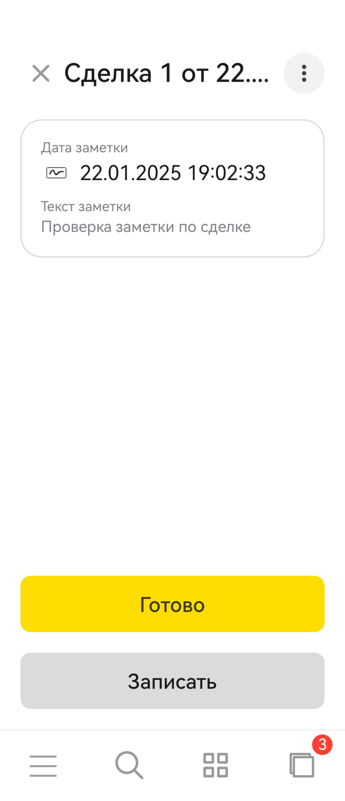 Продолжаем эксперименты с мобильной платформой 1С. Недавно разработчики фирмы 1С выпустили бета версию платформы 8.5 с новым интерфейсом как в 1С:Предприятие. Элемент | Сетка — социальная сеть от hh.ru