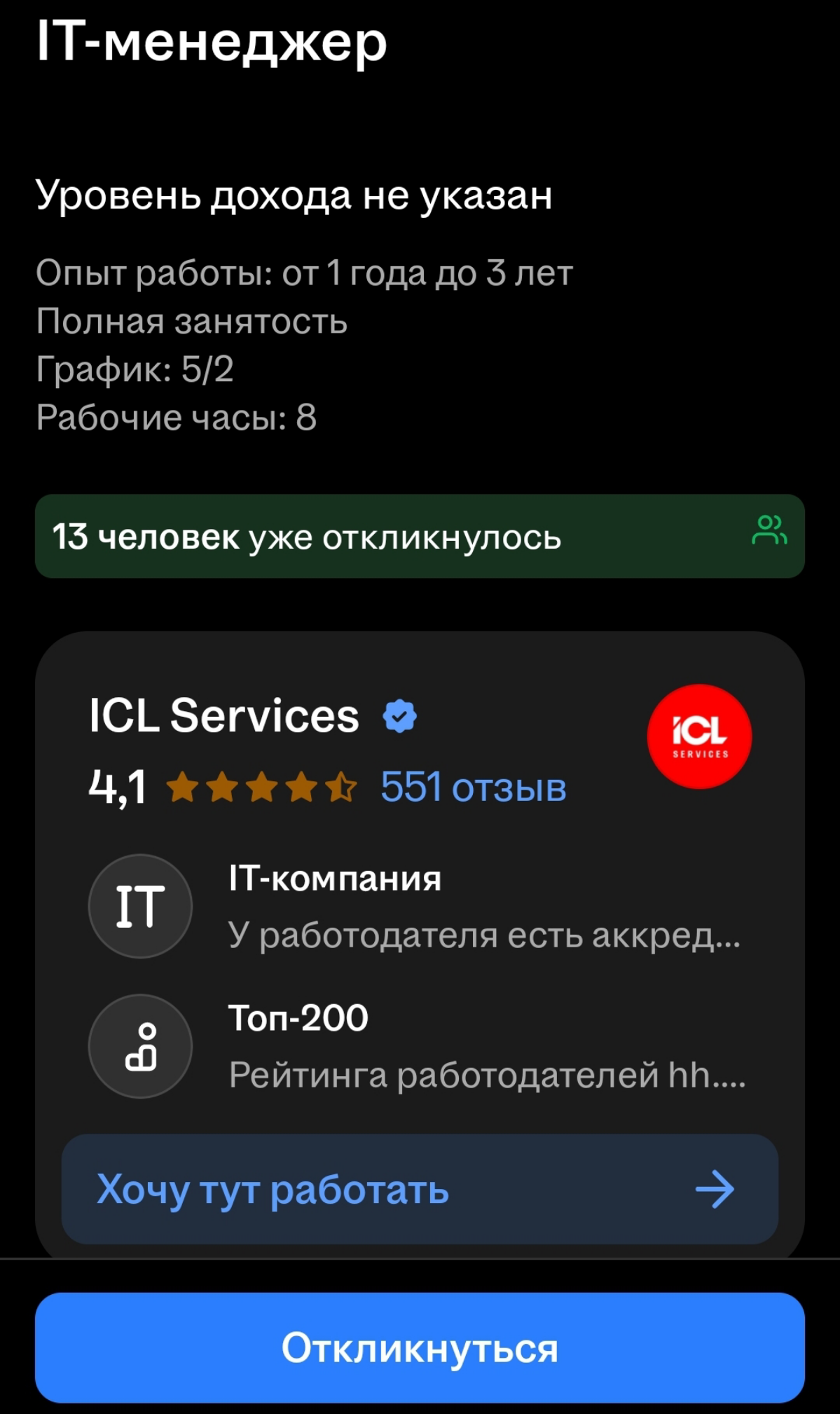 Ищем IT менеджера в Ярославле | Сетка — социальная сеть от hh.ru