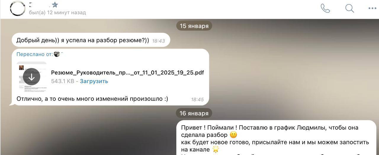Девушка обратилась к нам в тот же вечер, когда мы сделали пост с призывом скидывать резюме 😊 | Сетка — социальная сеть от hh.ru