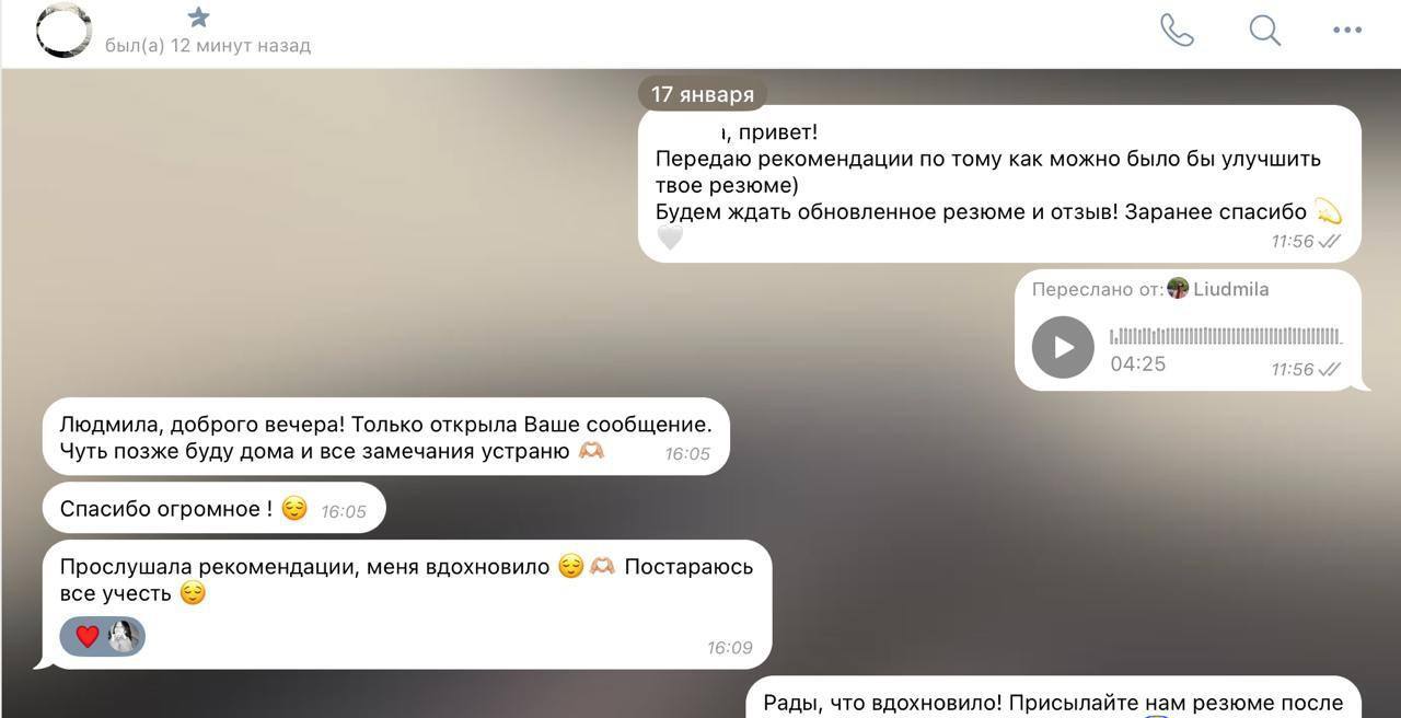Мы оперативно дали фидбек, ведь в поиске нового места каждый день имеет значение и новое резюме самый важный и совсем несложный шаг на пути к позиции, которой вы заслуживаете! | Сетка — социальная сеть от hh.ru