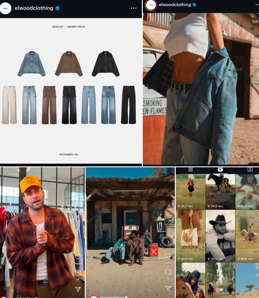 Разбор контент-стратегии Elwood Clothing: как выйти в ТОП | Сетка — социальная сеть от hh.ru