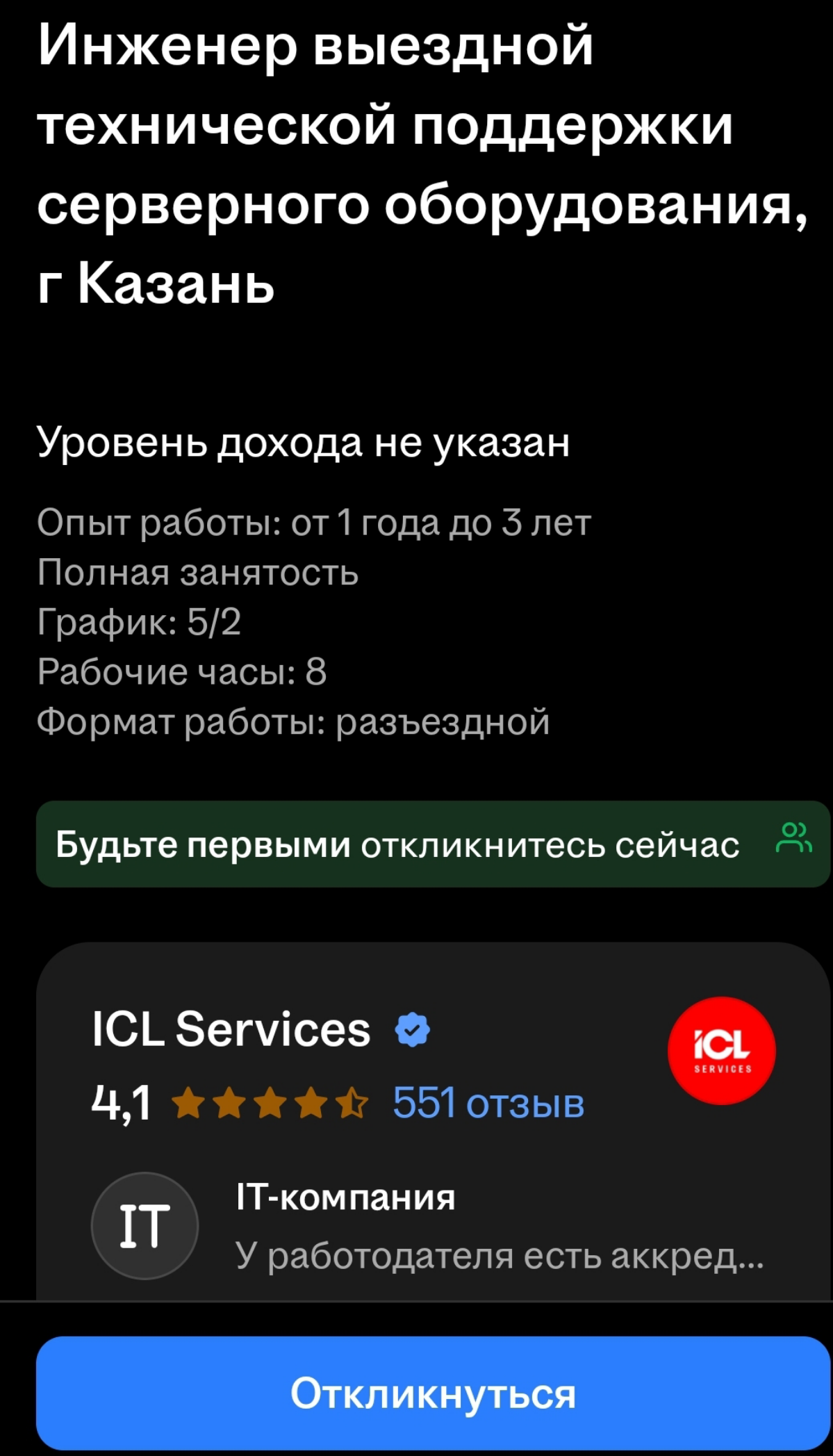 Техподдержка серверного оборудования МСК КЗН | Сетка — социальная сеть от hh.ru