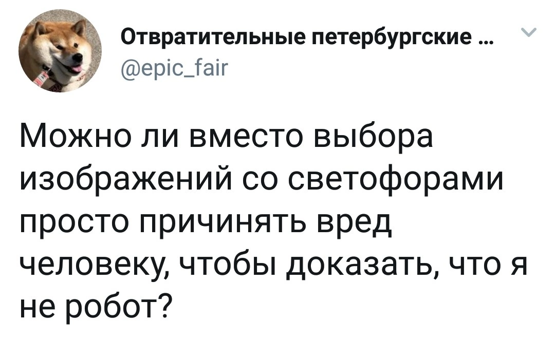Когда 10й раз подряд не можешь ввести капчу | Сетка — социальная сеть от hh.ru