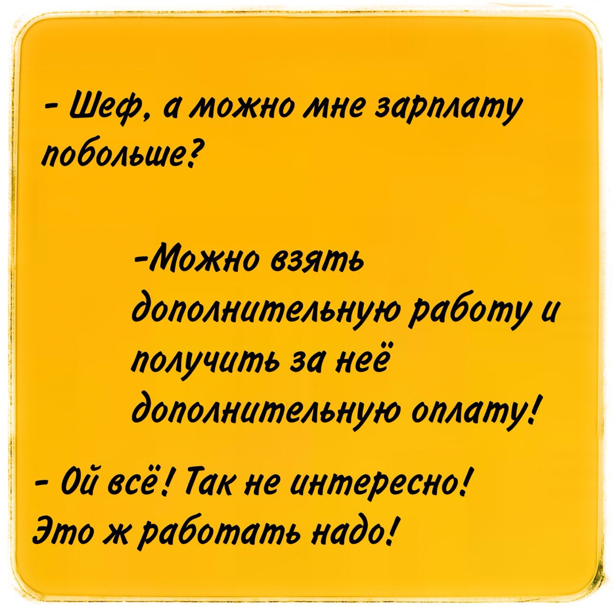 Система оплаты - какую выбрать?
Самое частое, с чем я сталкиваюсь, - желание руководителей иметь систему оплаты для сотрудников … идеального характера | Сетка — социальная сеть от hh.ru
