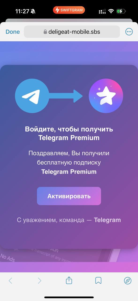 Помни анон, в такое вот не тыкай!
Там нет Telegram premium, там ссылка которая пропущена через сокращатель ссылок, которая просит вам авторизоваться в клиенте, после чего вы просто теряете ваш Telegra... | Сетка — социальная сеть от hh.ru