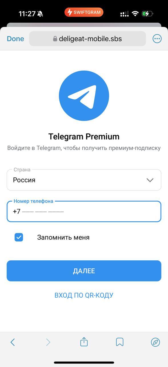Помни анон, в такое вот не тыкай!
Там нет Telegram premium, там ссылка которая пропущена через сокращатель ссылок, которая просит вам авторизоваться в клиенте, после чего вы просто теряете ваш Telegra... | Сетка — социальная сеть от hh.ru