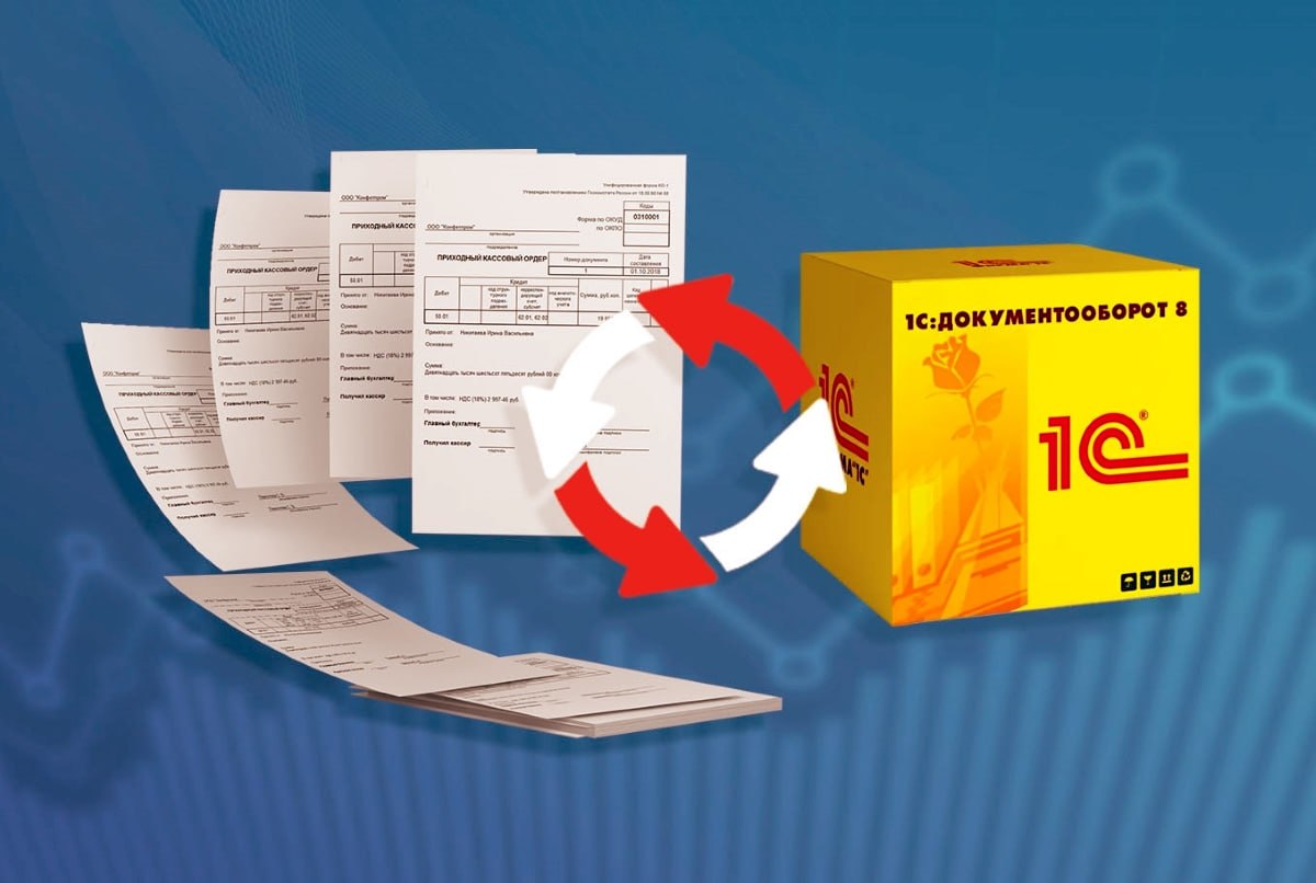 #знакомствос1С
1С:ДОКУМЕНТООБОРОТ
«1С:Документооборот» — программа для эффективного решения задач, связанных с управлением документов, взаимодействием сотрудников и контролем исполнительской дисциплин... | Сетка — социальная сеть от hh.ru