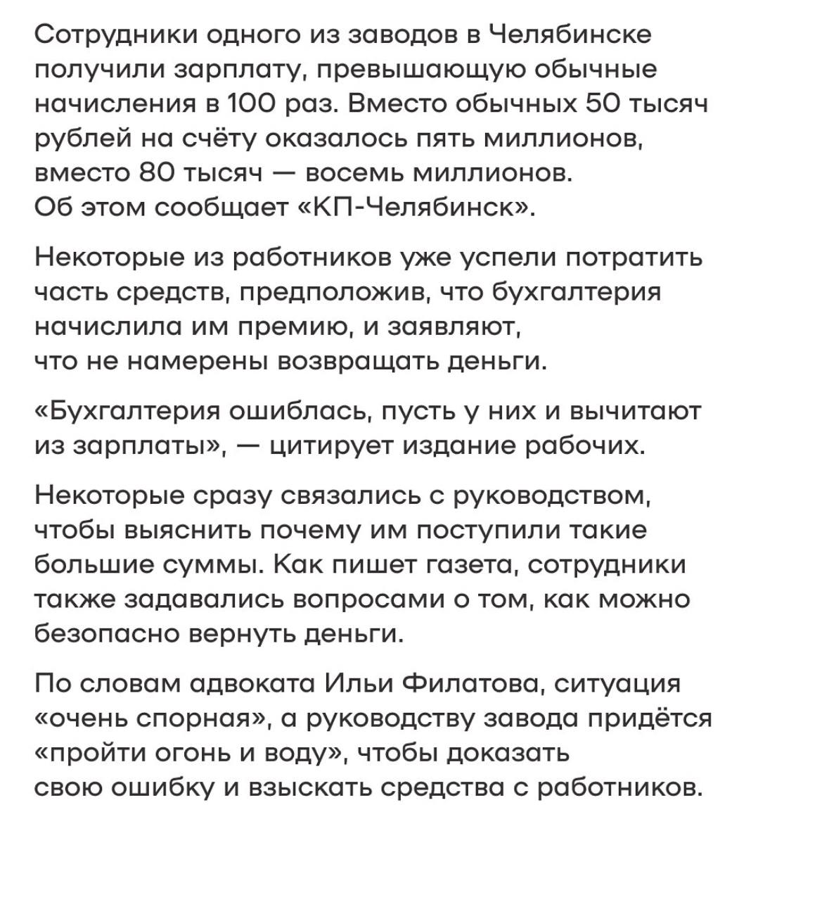 #минуткановостей
Куда делся отдел бухгалтерии после случившегося история умалчивает.. | Сетка — социальная сеть от hh.ru