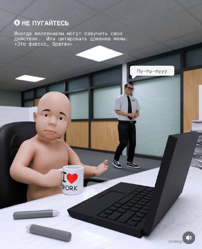 Пу пу пу… Люди, вы что, крейзи?
Создали инструкцию по работе с нами. Если в обсуждениях заменять «зумеры» на «молодежь», волосы седеют быстрее.
А еще выпуски из «Даешь молодежь» всплывают в памяти.. | Сетка — социальная сеть от hh.ru