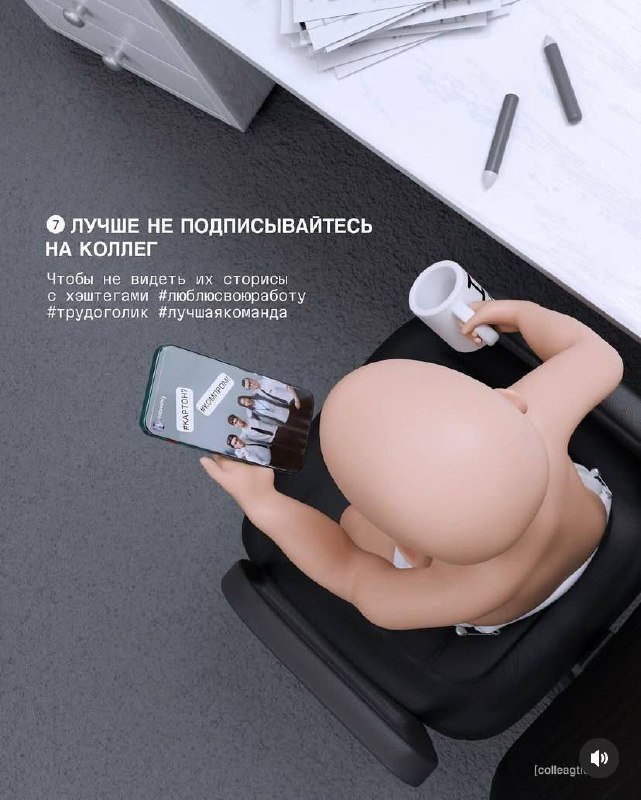 Пу пу пу… Люди, вы что, крейзи?
Создали инструкцию по работе с нами. Если в обсуждениях заменять «зумеры» на «молодежь», волосы седеют быстрее.
А еще выпуски из «Даешь молодежь» всплывают в памяти.. | Сетка — социальная сеть от hh.ru