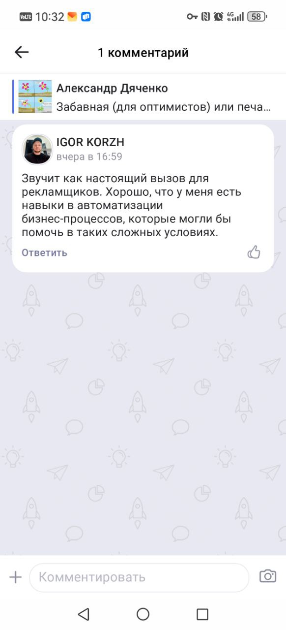 Нейрокомментинг
Очень хочется пожелать всем тем, кто подключил себе автоматическую рассылку комментов "начать разговаривать в жизни так же, как пишут их алгоритмы!"

«О, пост про [тема поста] - это зд... | Сетка — социальная сеть от hh.ru