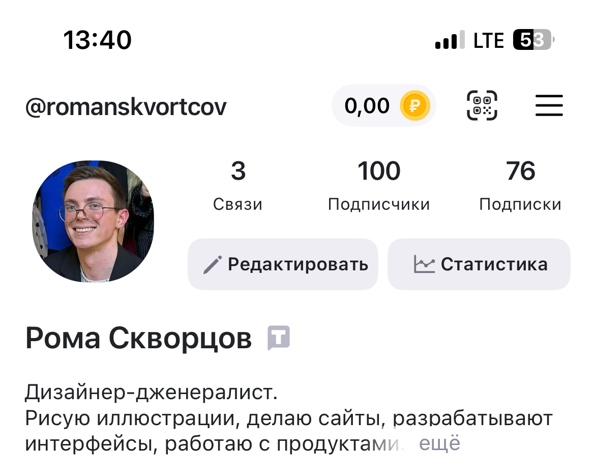 Тенчат 🫠 | Сетка — социальная сеть от hh.ru