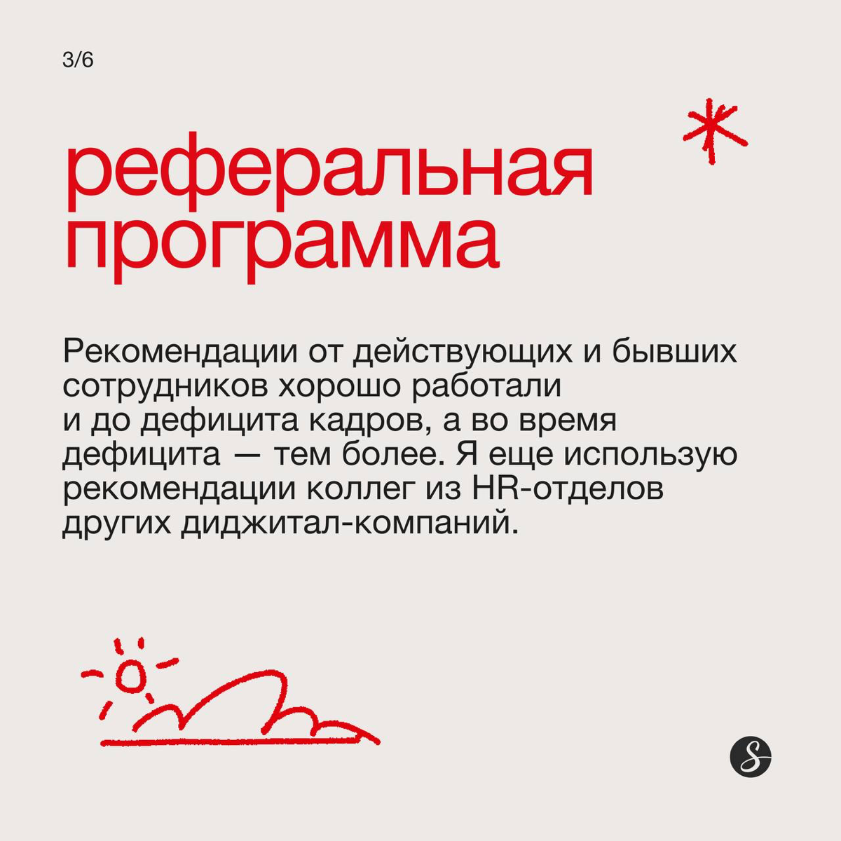 Рекрутер-2025: Дикая Охота…
…найти крутого специалиста.
Для каждой сферы бизнеса работают разные каналы поиска сотрудников | Сетка — социальная сеть от hh.ru