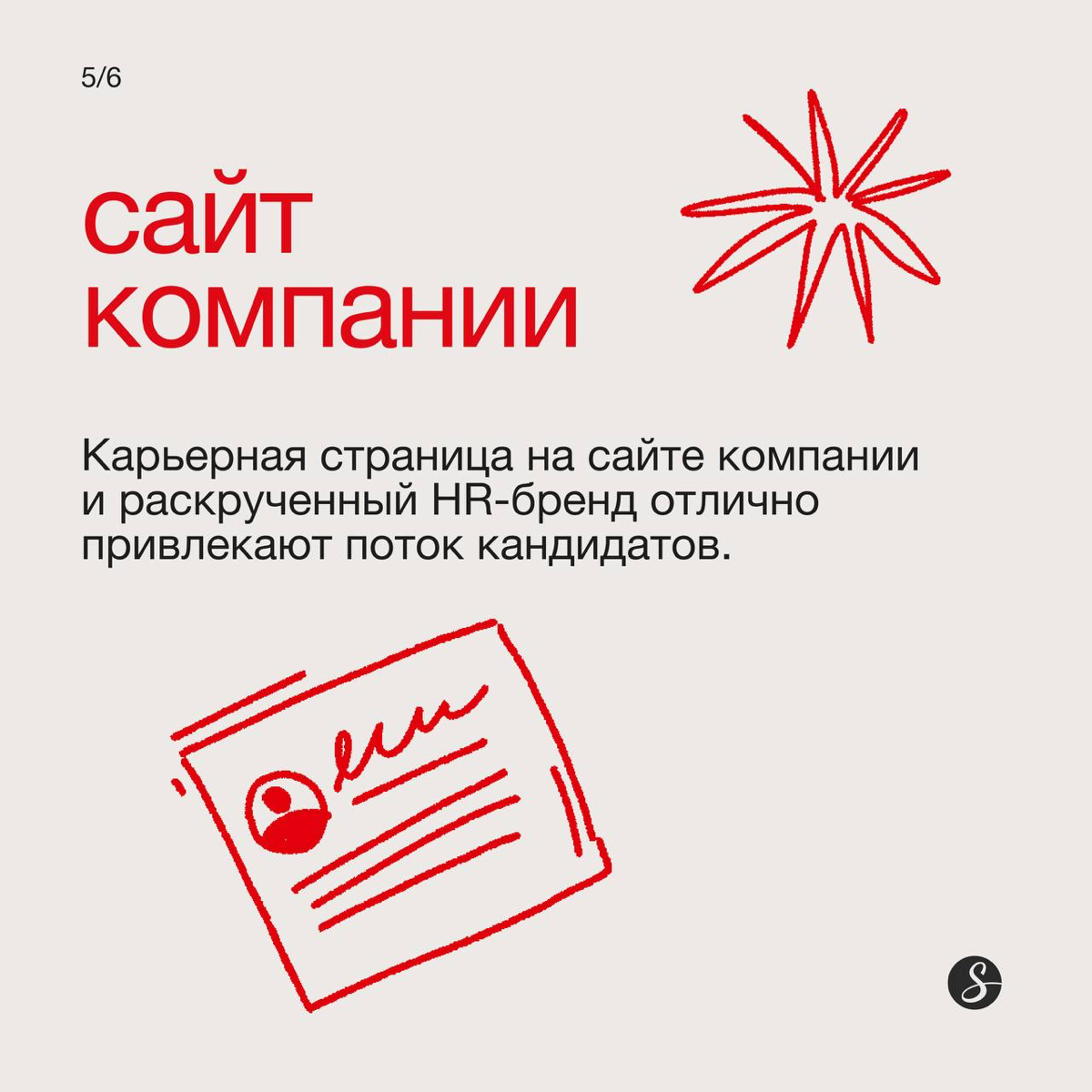 Рекрутер-2025: Дикая Охота…
…найти крутого специалиста.
Для каждой сферы бизнеса работают разные каналы поиска сотрудников | Сетка — социальная сеть от hh.ru