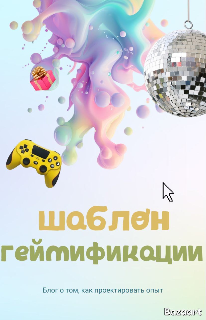 🔥🔥🔥Пример шаблона проекта по геймификации в диджитал 🔥🔥🔥
🤩1 | Сетка — социальная сеть от hh.ru