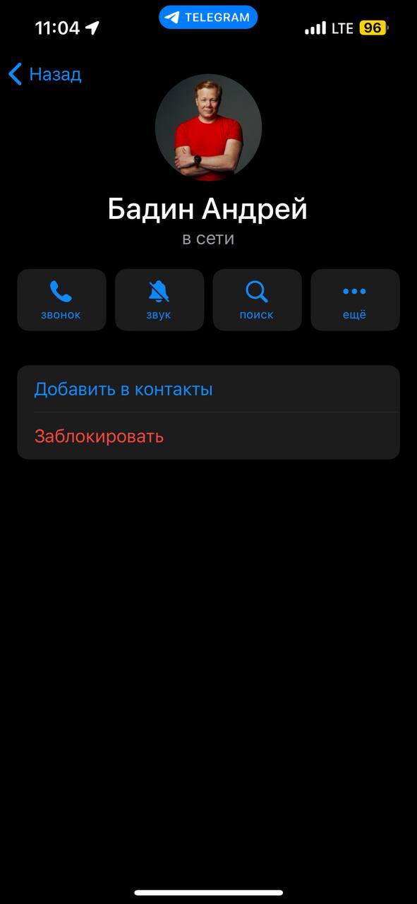 Всем привет! если кому-то от меня что-то приходит, то это не я! Фейк-аккаунт легко распознать, там внутри пусто, нет ника, нет телефона, это не премиум-аккаунт… Одного товарища почти развели, он их на... | Сетка — социальная сеть от hh.ru