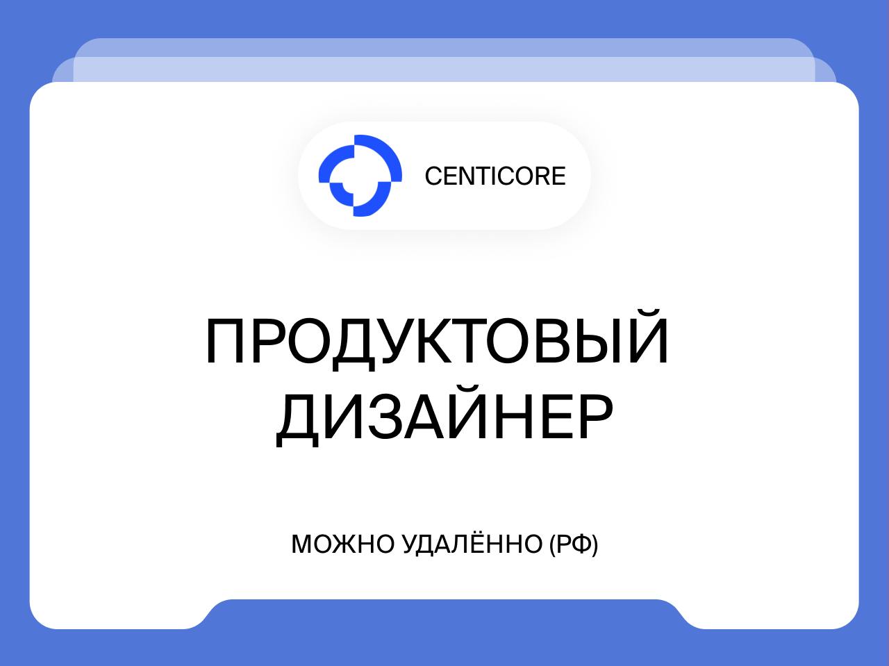 Продуктовый дизайнер
от 220 000 до 240 000₽
Удалённо (РФ)
Компания Centicore находится в поисках Продуктового Дизайнера | Сетка — социальная сеть от hh.ru