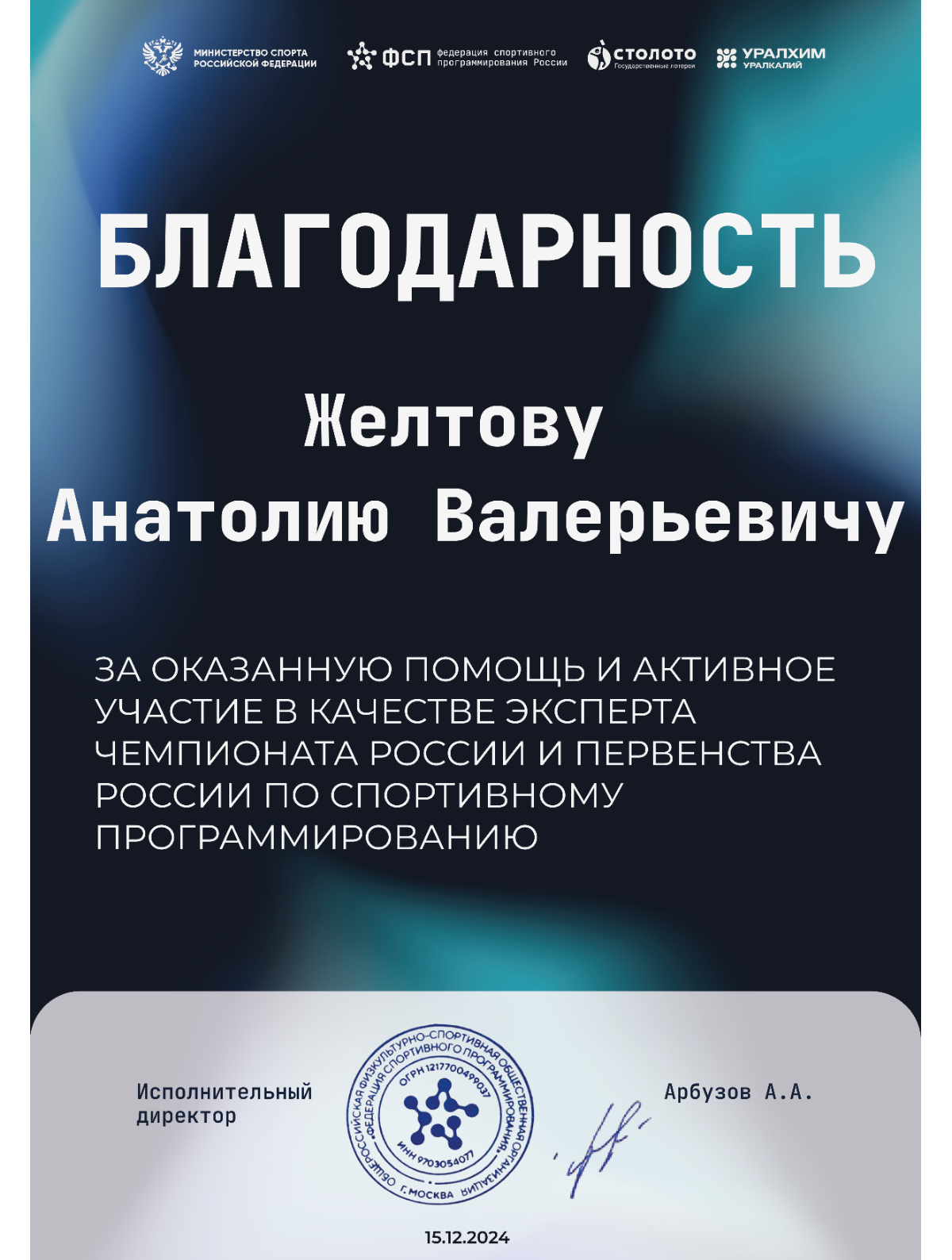 Тут, в сетке, говорят не зазорно делиться успехами.
Ну и чтобы не зря занимать ваше драгоценное время, коротенько расскажу что же такое спортивное программирование и какое оно бывает | Сетка — социальная сеть от hh.ru