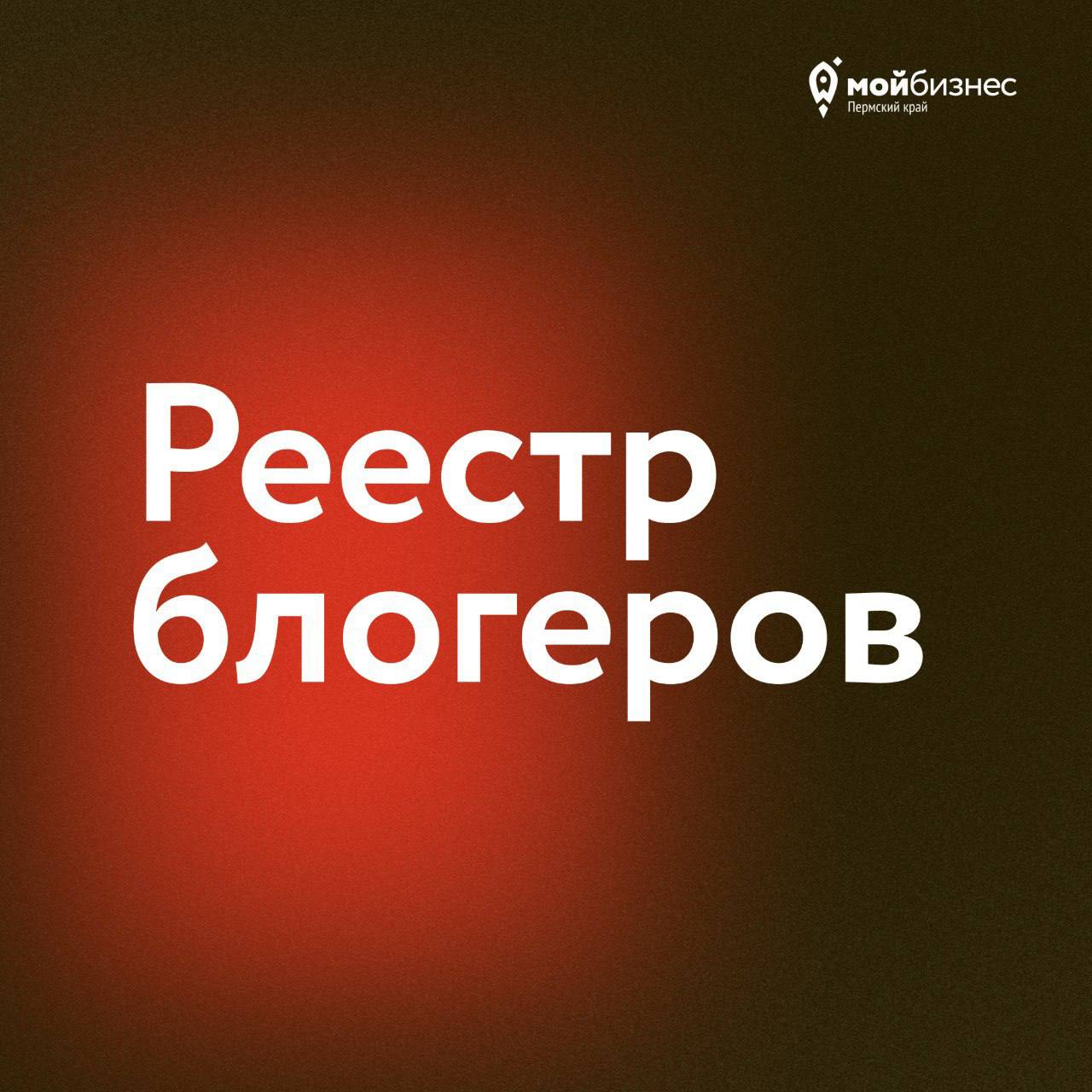 Какие каналы будут исключать из реестра блогеров?📌 Роскомнадзор утвердил порядок включения в реестр блогеров (ИП и компаний), а также условия исключения из него
©️Напомним, что собственники аккаунтов ... | Сетка — социальная сеть от hh.ru