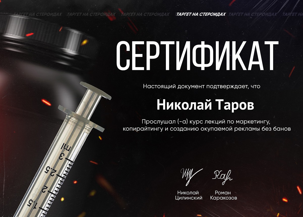 Николай Таров