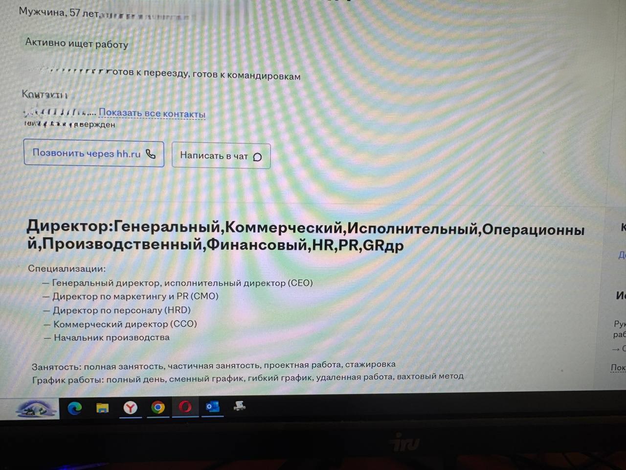 Знаете, бывают такие случаи, когда читая резюме или сопроводительное письмо ржешь в голос и до слез? Вот сегодня встретился именно такой клинический случай, без обид | Сетка — социальная сеть от hh.ru