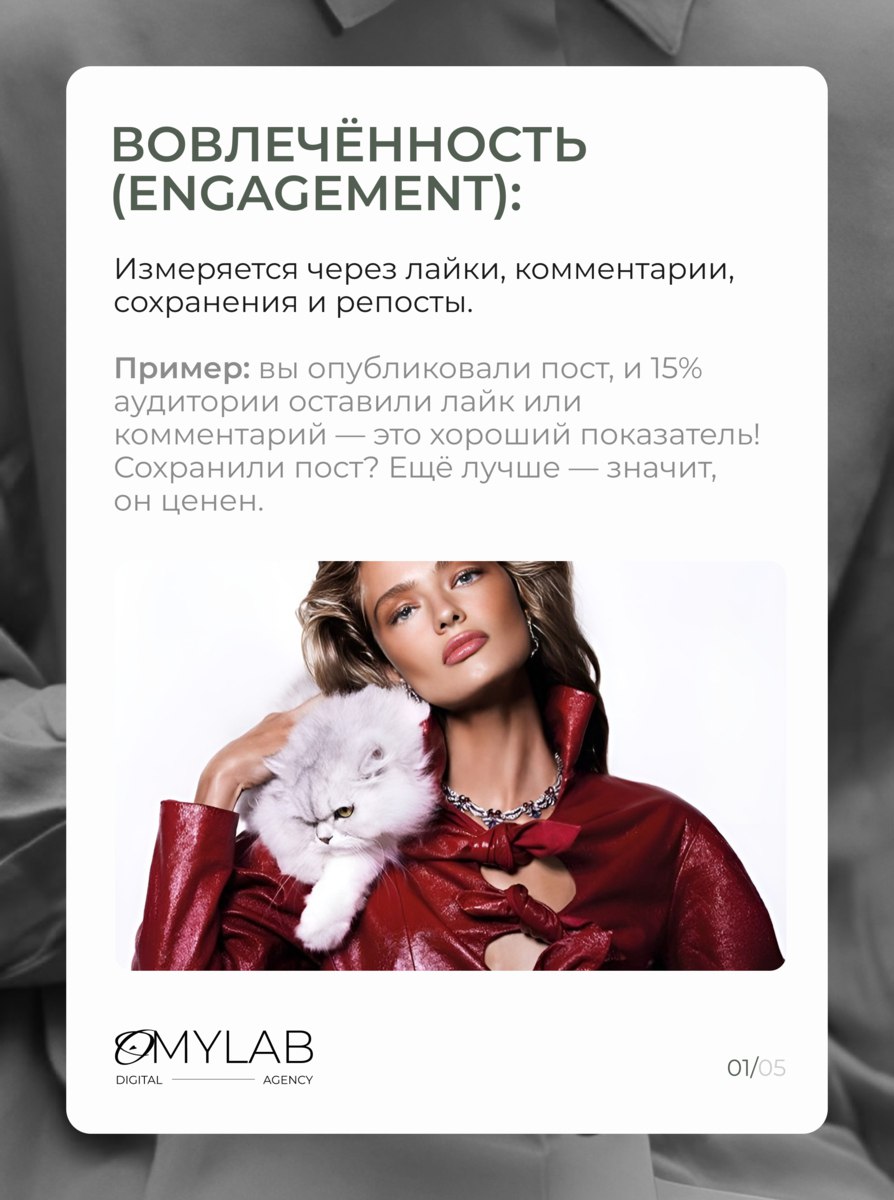 Как измерить эффективность контента в социальных сетях?
Эффективность контента — это не только лайки. Чтобы понять, работает ли ваш контент, важно смотреть на более глубокие показатели | Сетка — социальная сеть от hh.ru