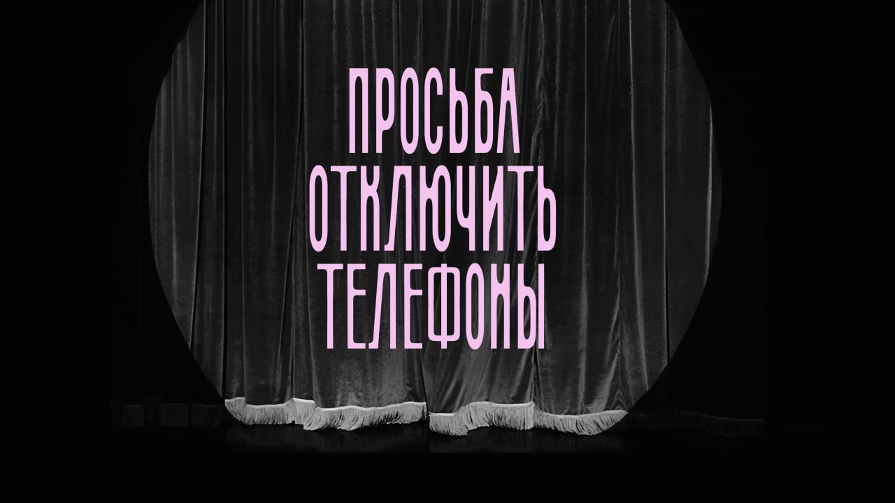 Ребрендинг Большого театра кукол | Сетка — социальная сеть от hh.ru
