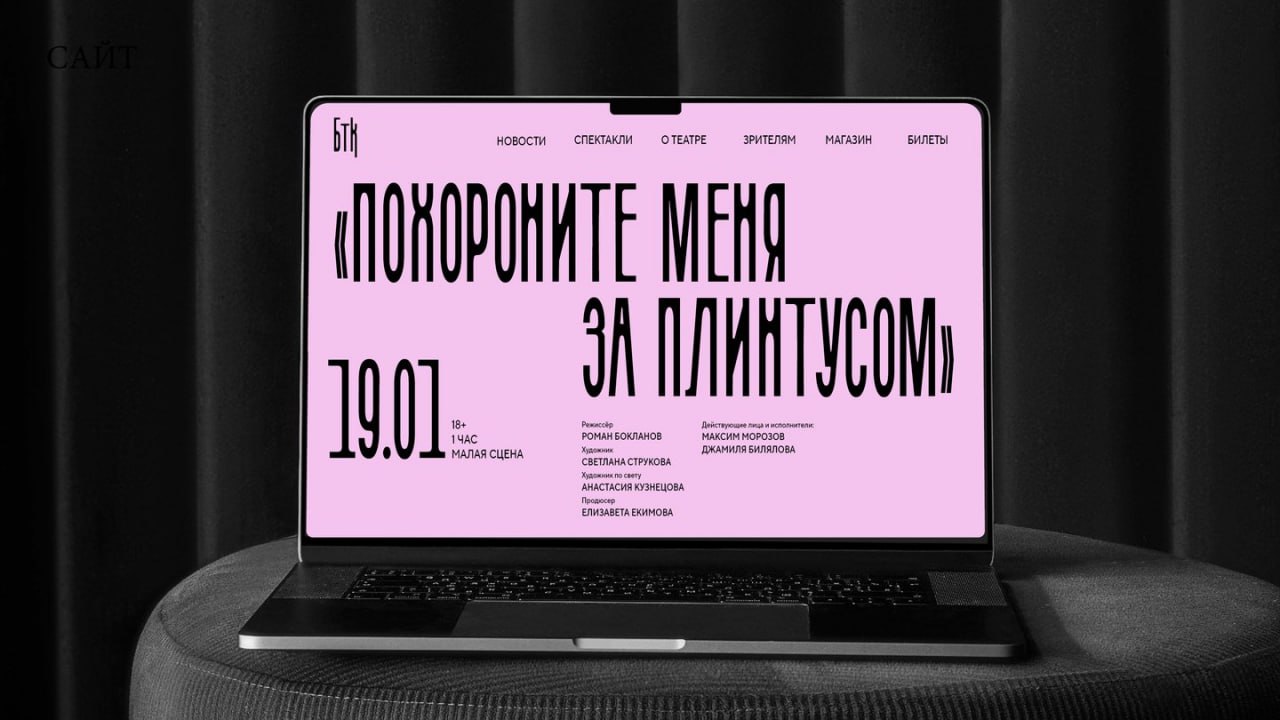 Ребрендинг Большого театра кукол | Сетка — социальная сеть от hh.ru