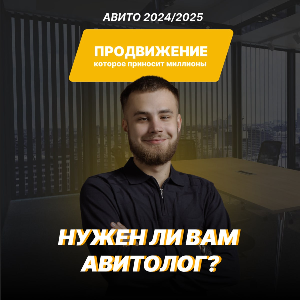 🚀 Пошаговая инструкция по созданию продающего объявления на | Сетка — социальная сеть от hh.ru
