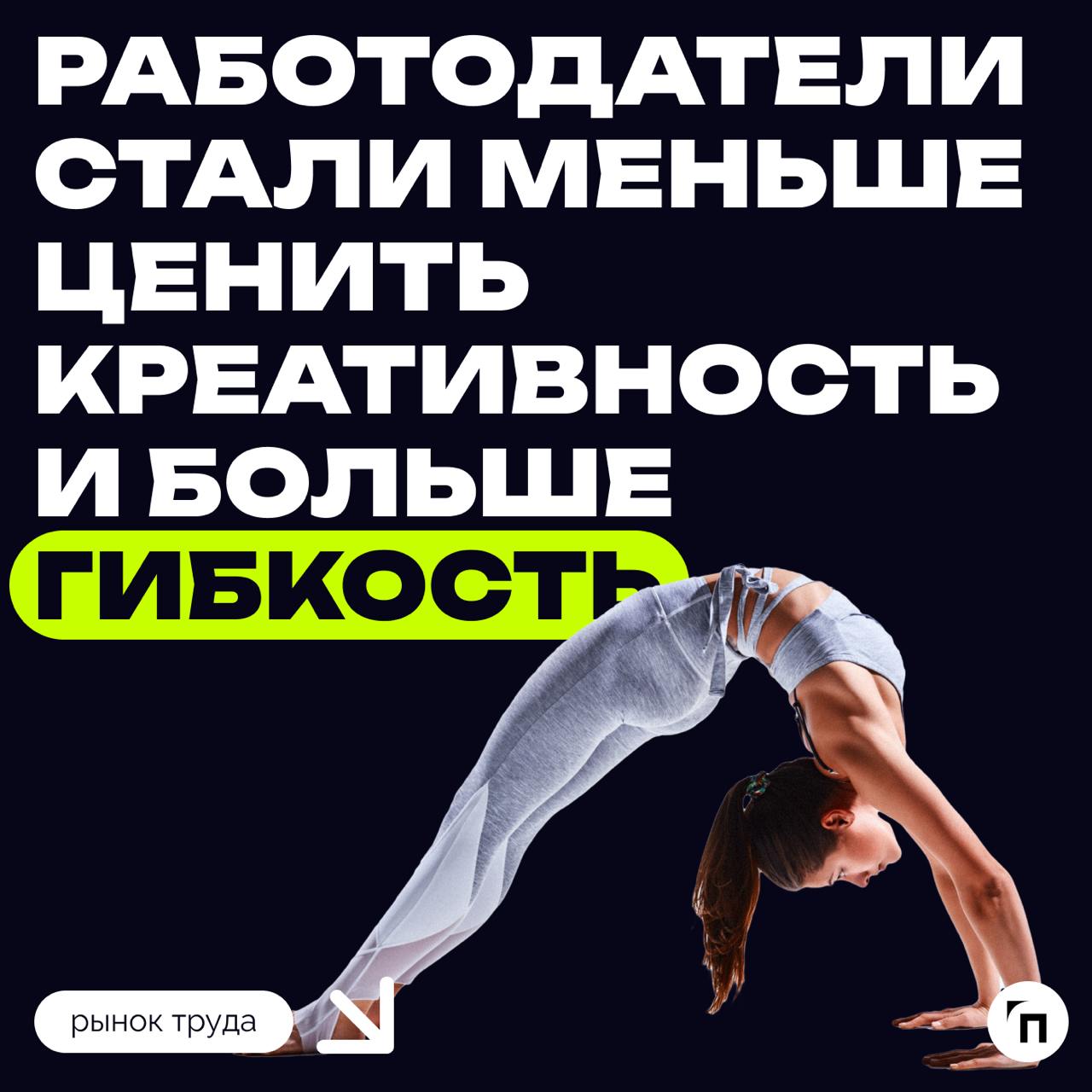 📊 Работодатели стали меньше ценить креативность (11%) и больше гибкость (36%)
В январе 2025 года центр «Профессии будущего» и социальная сеть для бизнеса «TenChat» провели опрос среди представителей 5... | Сетка — социальная сеть от hh.ru