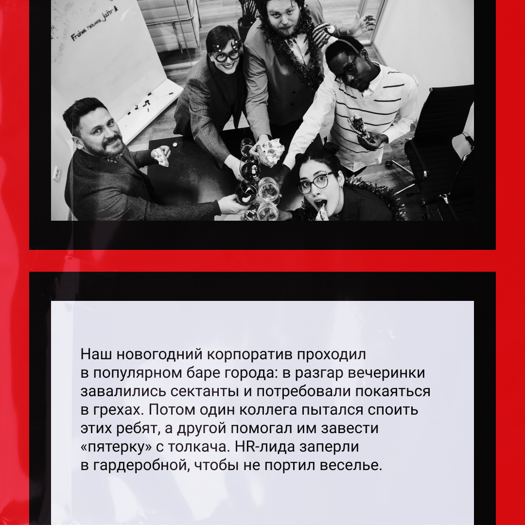 Сможете ли вы отличить реальный корпоратив от фантазий ИИ? | Сетка — социальная сеть от hh.ru