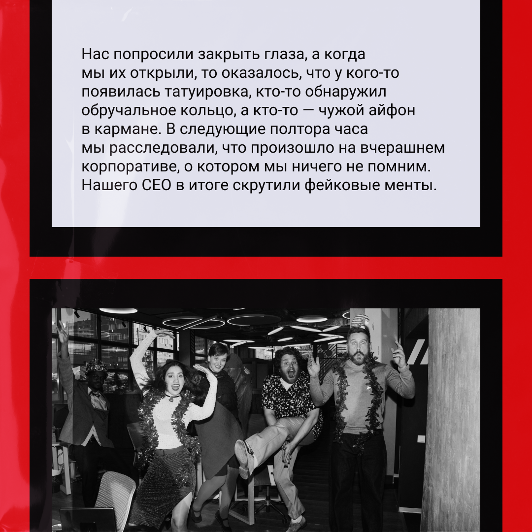 Сможете ли вы отличить реальный корпоратив от фантазий ИИ? | Сетка — социальная сеть от hh.ru