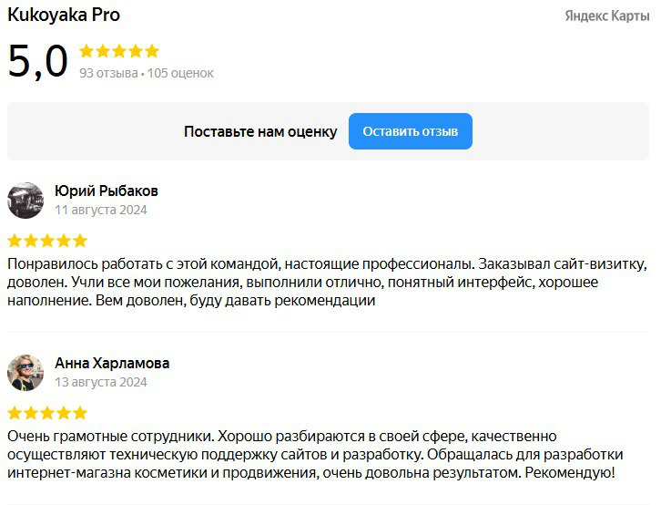 Отзывы наших клиентов🤤🤤
Прочитайте реальное мнение о нашей работе прямо на сайте https://kukoyaka.pro/otzyvy/ или на Яндекс. Картах/ 2ГИС и прочих платформах с отзывами. | Сетка — социальная сеть от hh.ru