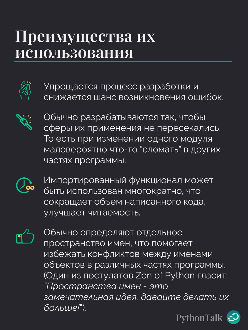 Модули, пакеты и библиотеки в Python
#термин |⚡️ Забустить канал  🚀 | Сетка — социальная сеть от hh.ru