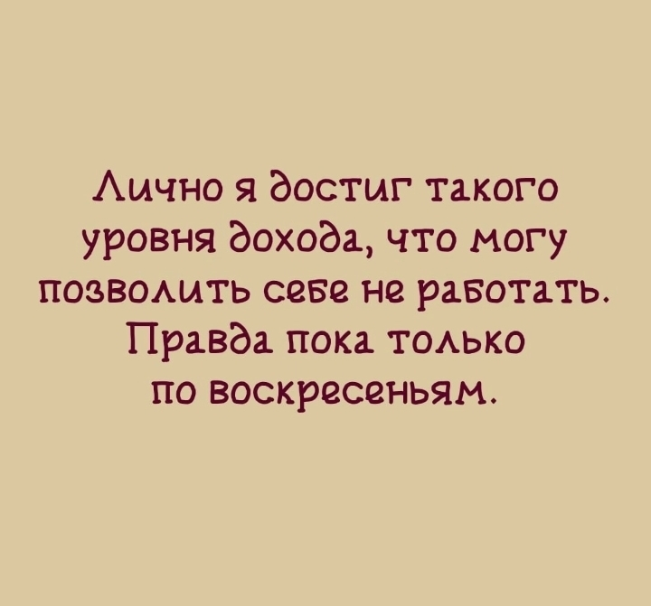 Всем здравствуйте, решил написать первый пост! На данный момент хочу найти удалённую подработку с 13:00 до 17:00 по Московскому времени срочно.
Также возможна подработка в выходные дни | Сетка — социальная сеть от hh.ru