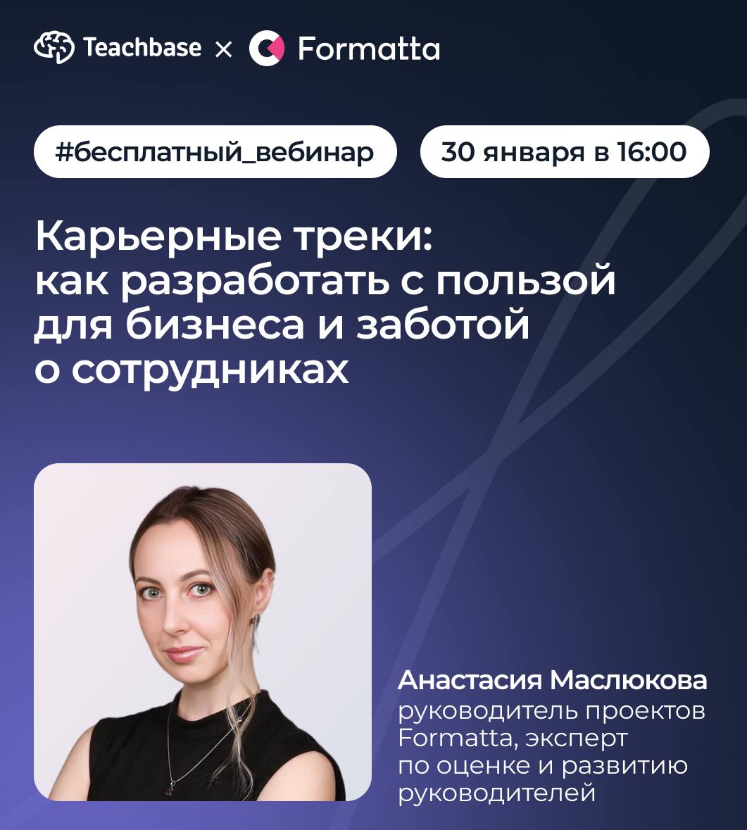 Карьерные треки как способ удержать ценных специалистов — сегодня всё больше компаний используют это решение, чтобы оставаться конкурентоспособными на рынке кадрового дефицита
Как сделать так, чтобы к... | Сетка — социальная сеть от hh.ru