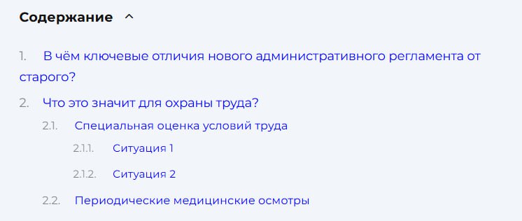 Неприятные сюрпризы ждут работодателей, игнорирующих обязанности, установленные ТК РФ.
Недавно на Блог—Инженера разбирались, в чём их суть и при чём тут охрана труда | Сетка — социальная сеть от hh.ru