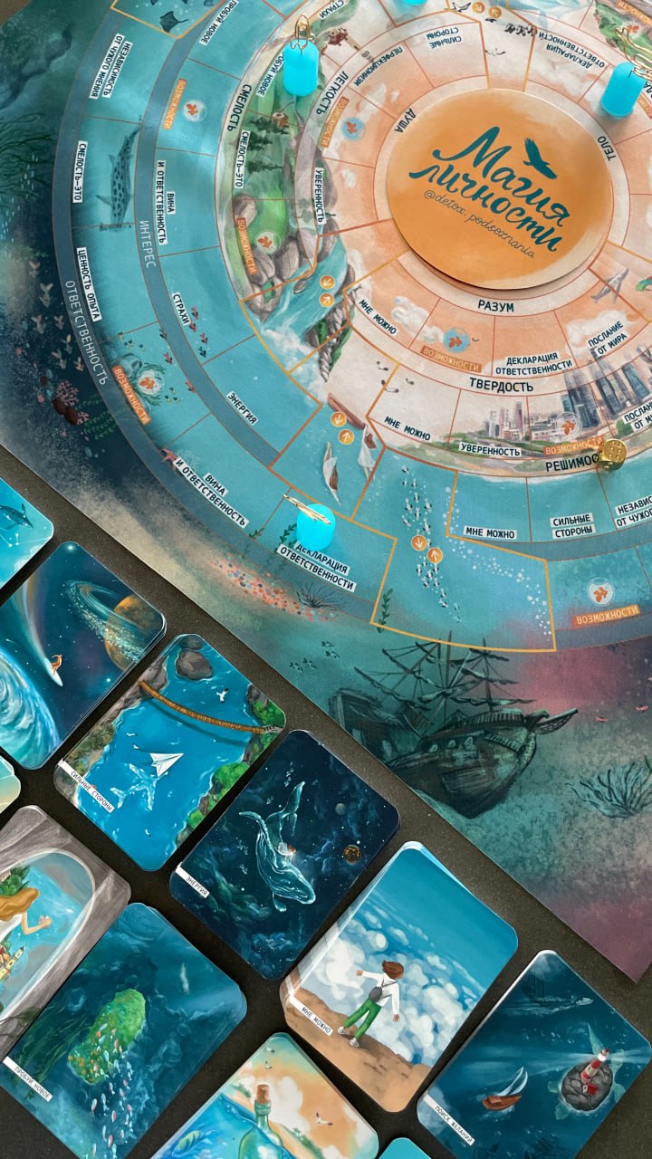 Я - ведущая коучинговой игры «Магия Личности» 💙
Трансформационные игры становятся все популярнее и популярнее, их становится все больше и больше.. | Сетка — социальная сеть от hh.ru