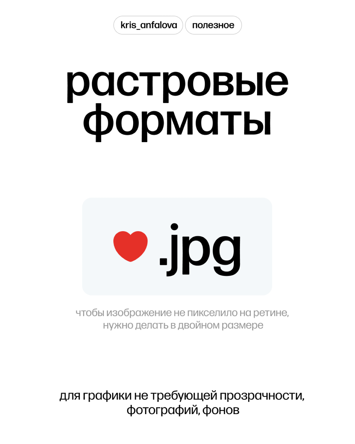 Форматы изображений в вебдизайне и вебе в целом | Сетка — социальная сеть от hh.ru