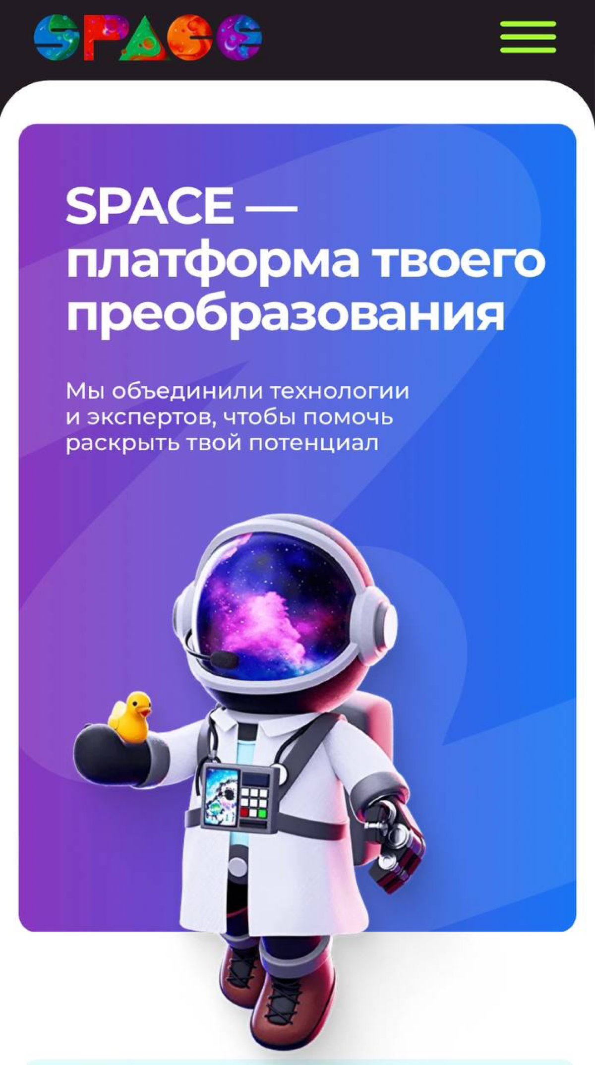 Только для экспертов!!!
Вы эксперт своего дела и хотите больше зарабатывать на этом?
Тогда не пропустите этот пост! 🔥
Завтра расскажем, как цифровая платформа SPACE может помочь вам превратить ваши зн... | Сетка — социальная сеть от hh.ru