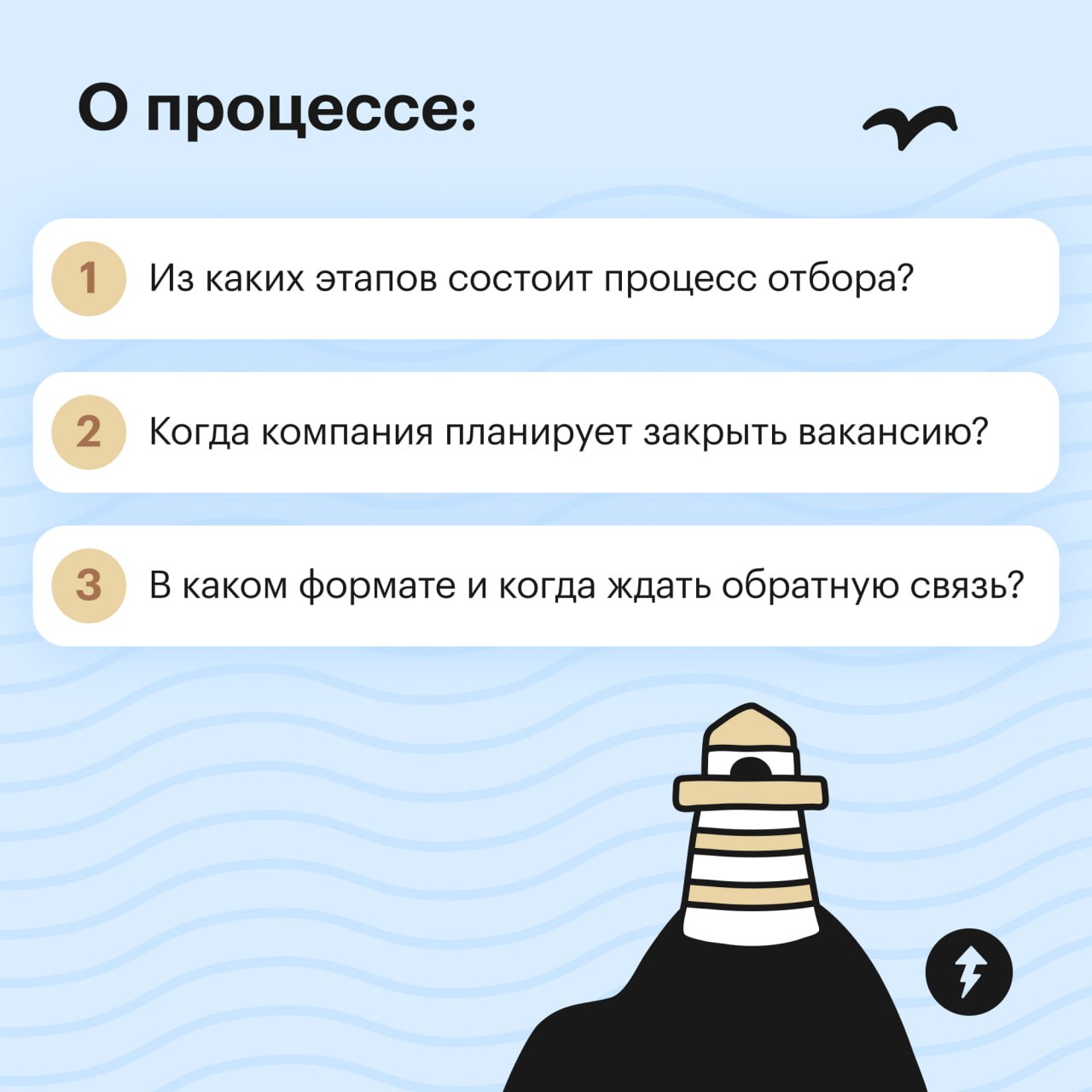 «У матросов нет вопросов»🌊
Выражение, которое лучше не произносить на собеседовании. Если только вас не спросят о том, какую крылатую фразу вам часто говорили в детстве | Сетка — социальная сеть от hh.ru