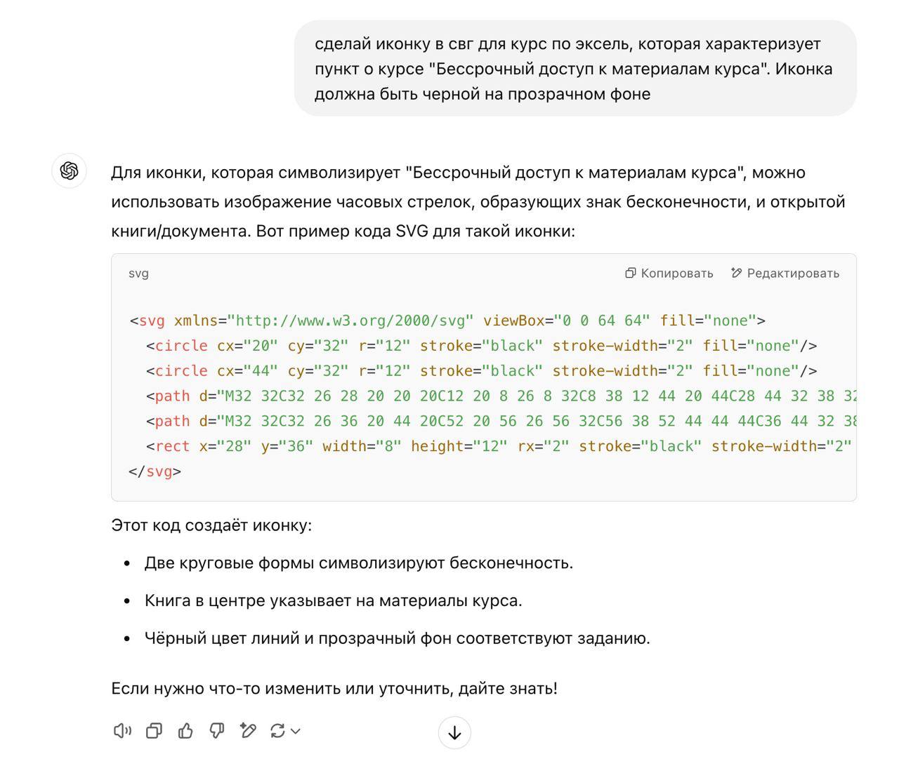 И в чем ChatGPT не прав? 😁 | Сетка — социальная сеть от hh.ru