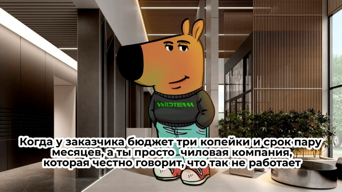 Неопределенность клиента мы закладываем в стоимость проекта | Сетка — социальная сеть от hh.ru