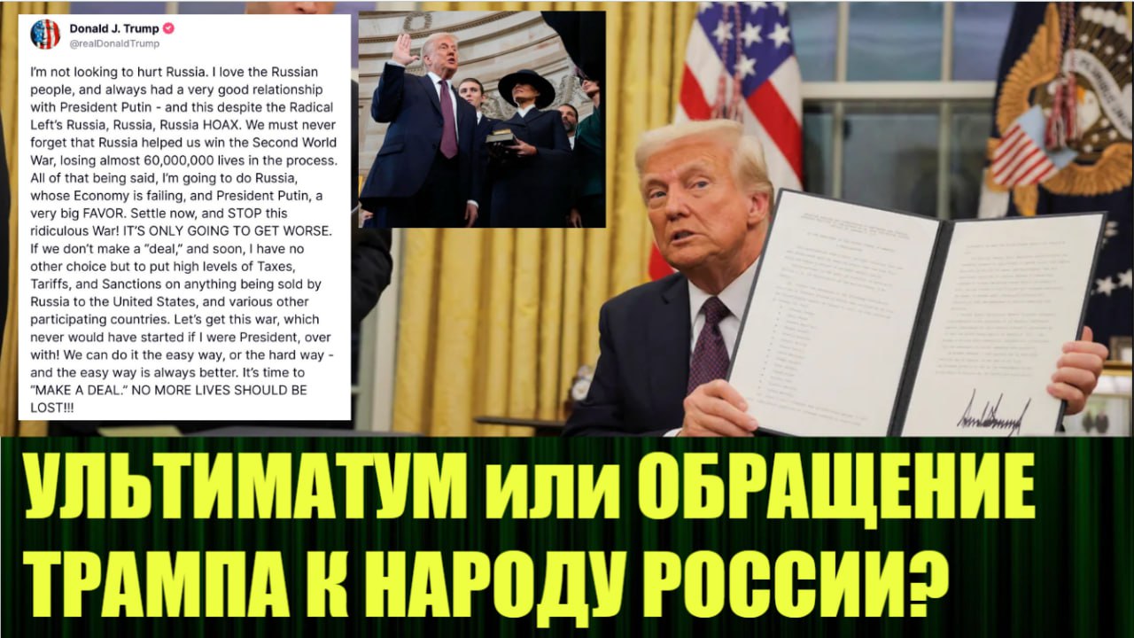 🆕 Новое видео:
"Первый ход Трампа в отношении России, после вступления в должность президента"
https://dzen.ru/video/watch/67923c1c2465d505a9762c30 | Сетка — социальная сеть от hh.ru