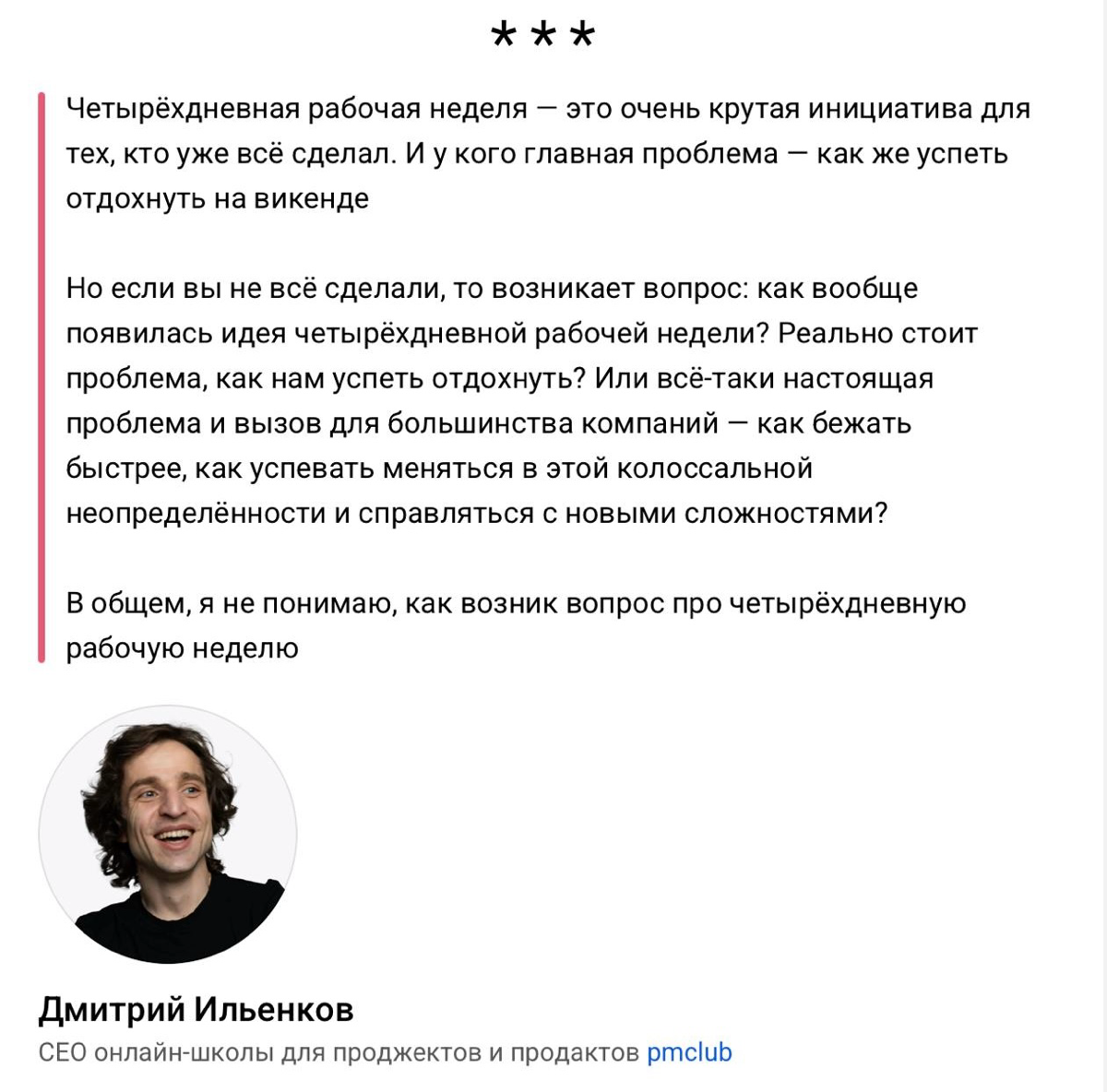 Попросили прокомментировать.Согласны? | Сетка — социальная сеть от hh.ru