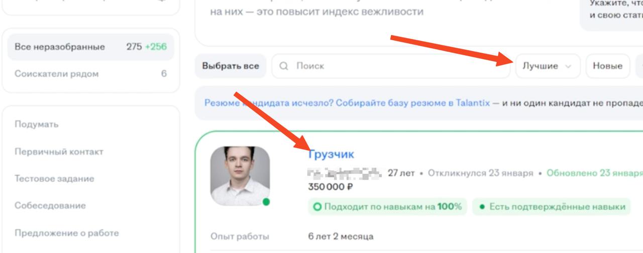 Лучший кандидат на вакансию Frontend-разработчика — грузчик!
Посмотрел стрим Антона Назарова про новый инструмент отбора кандидатов | Сетка — социальная сеть от hh.ru