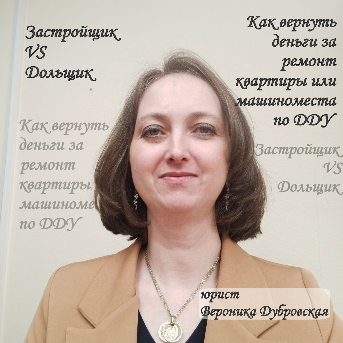 Как вернуть деньги за ремонт квартиры или машиноместа по ДДУ | Сетка — социальная сеть от hh.ru